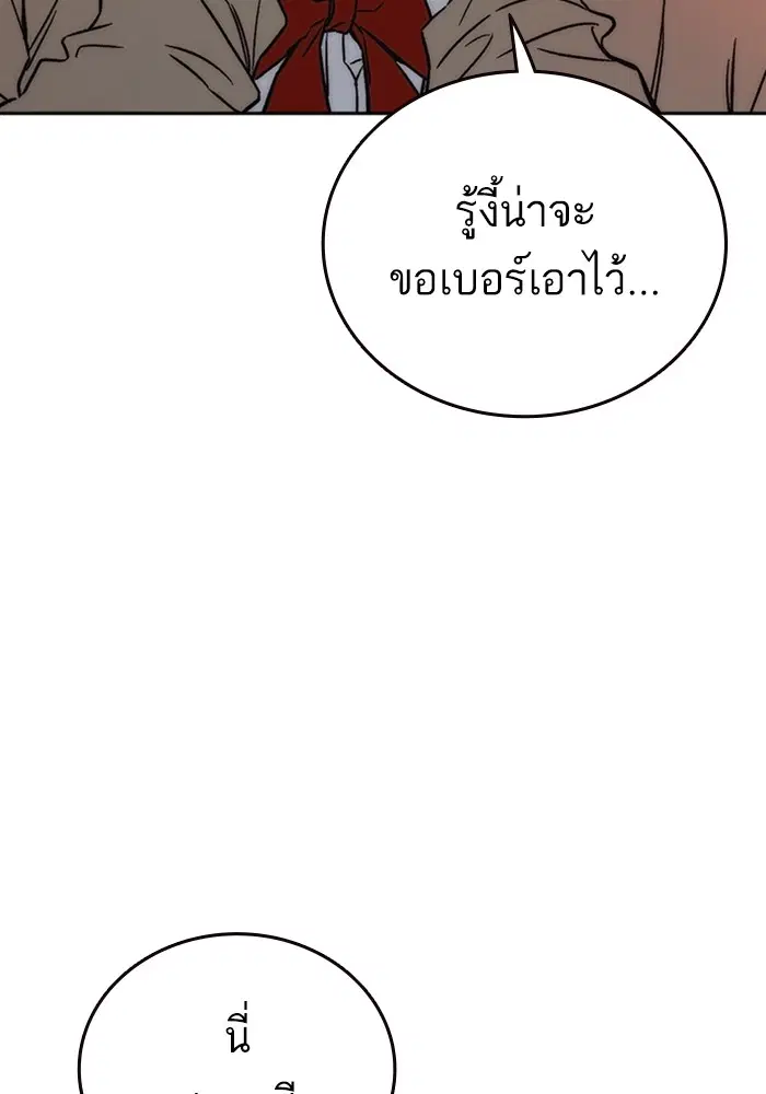 Study Group ตอนที่ 204 หน้า 28