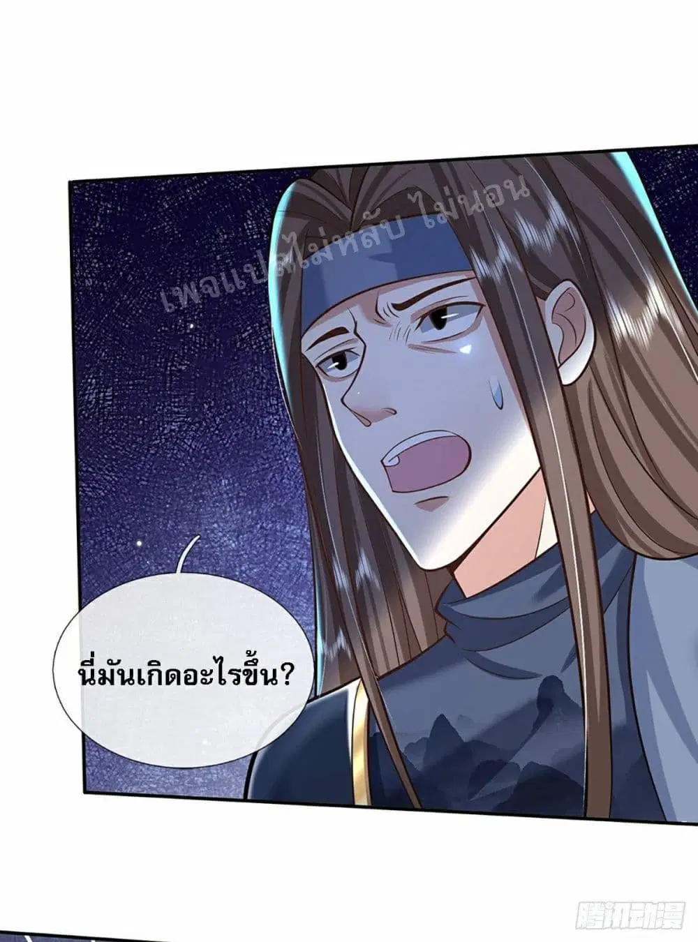 Royal God of War, Rising Dragon ตอนที่ 116 หน้า 27