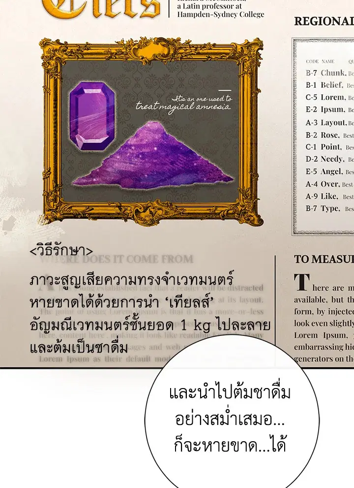 The Villain’s Match Is Too Perfect – คู่ดูตัวของนางร้ายเพอร์เฟกต์เกินไป ตอนที่ 5 หน้า 7