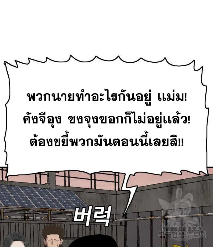Bad Guy ตอนที่ 161 หน้า 163