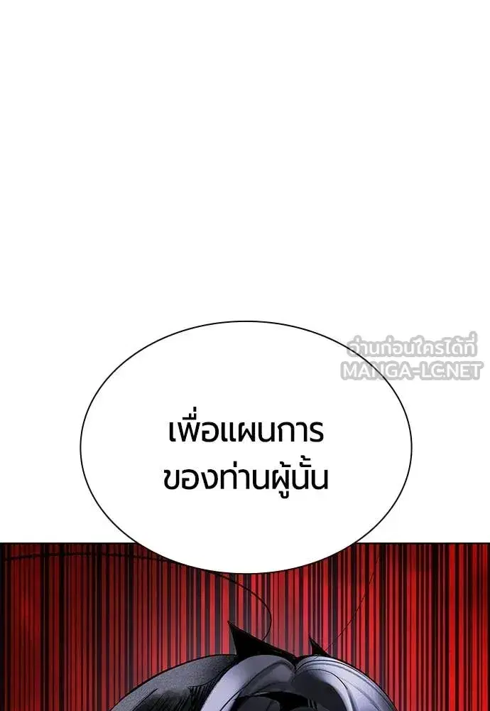 Jungle Juice ตอนที่ 184 หน้า 186
