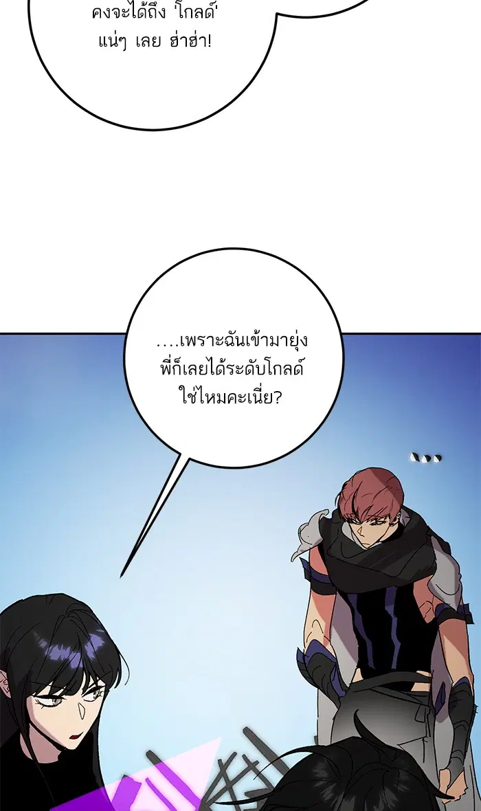 Return to Player ตอนที่ 44 หน้า 66