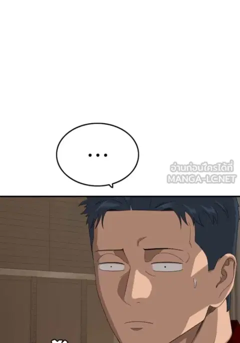 Bad Guy ตอนที่ 255 หน้า 80