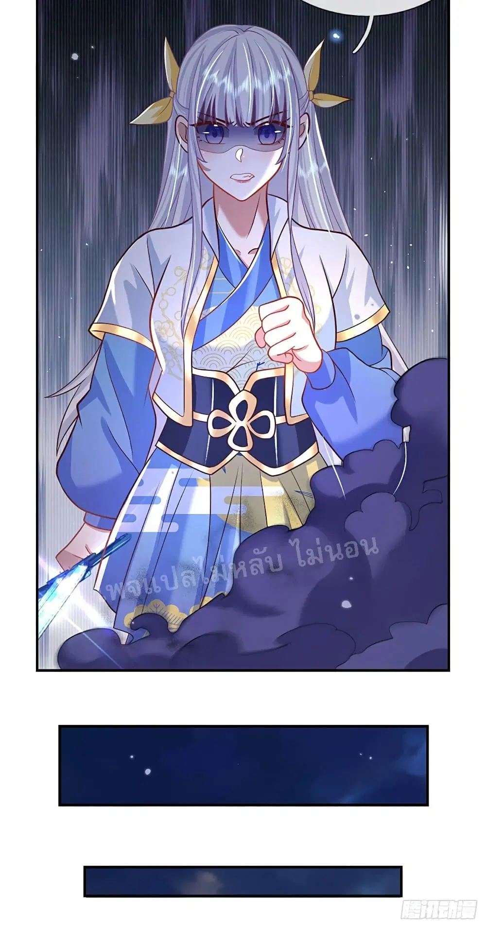 Royal God of War, Rising Dragon ตอนที่ 66 หน้า 5