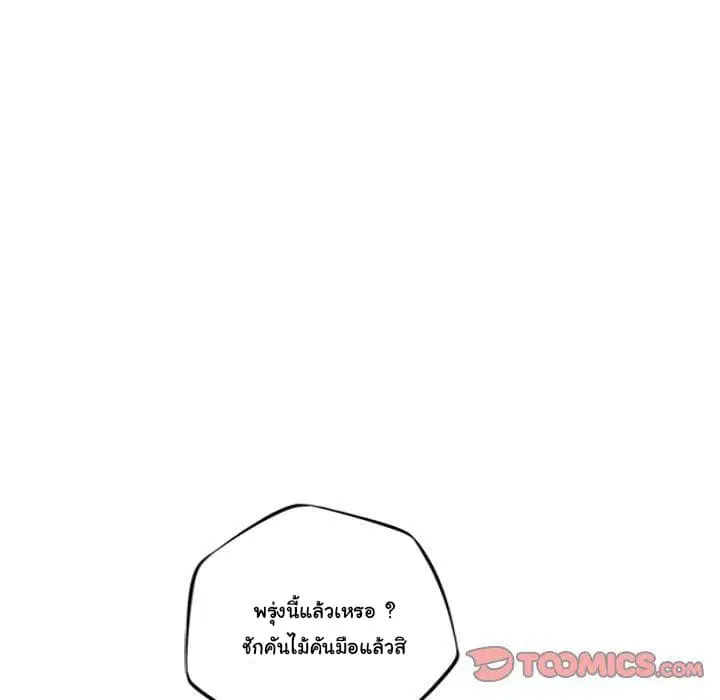 SuperNova ตอนที่ 77 หน้า 22