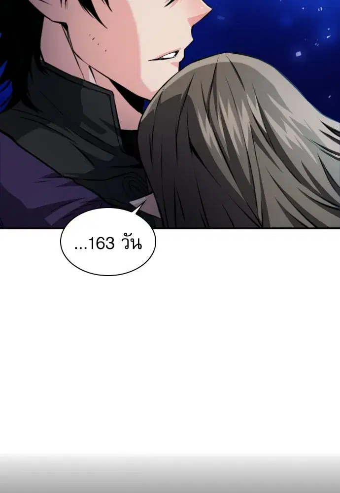 Seoul Station Druid ตอนที่ 186 หน้า 31