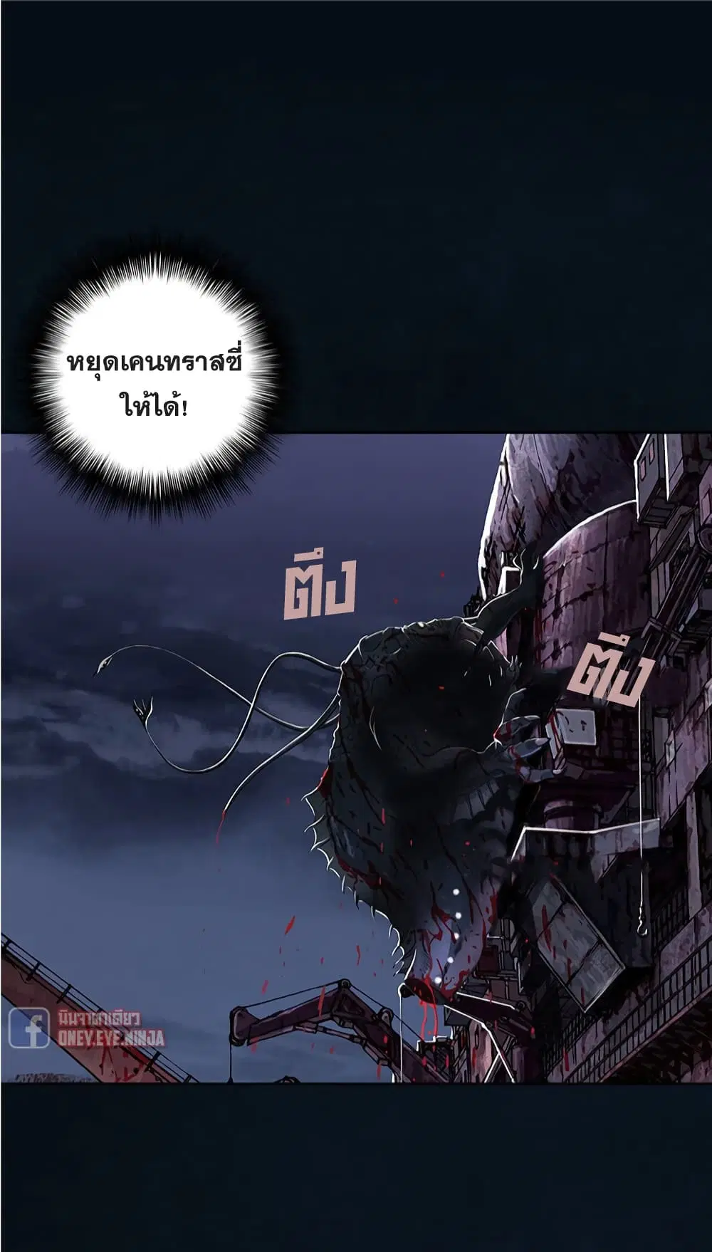 Leviathan ตอนที่ 126 หน้า 25