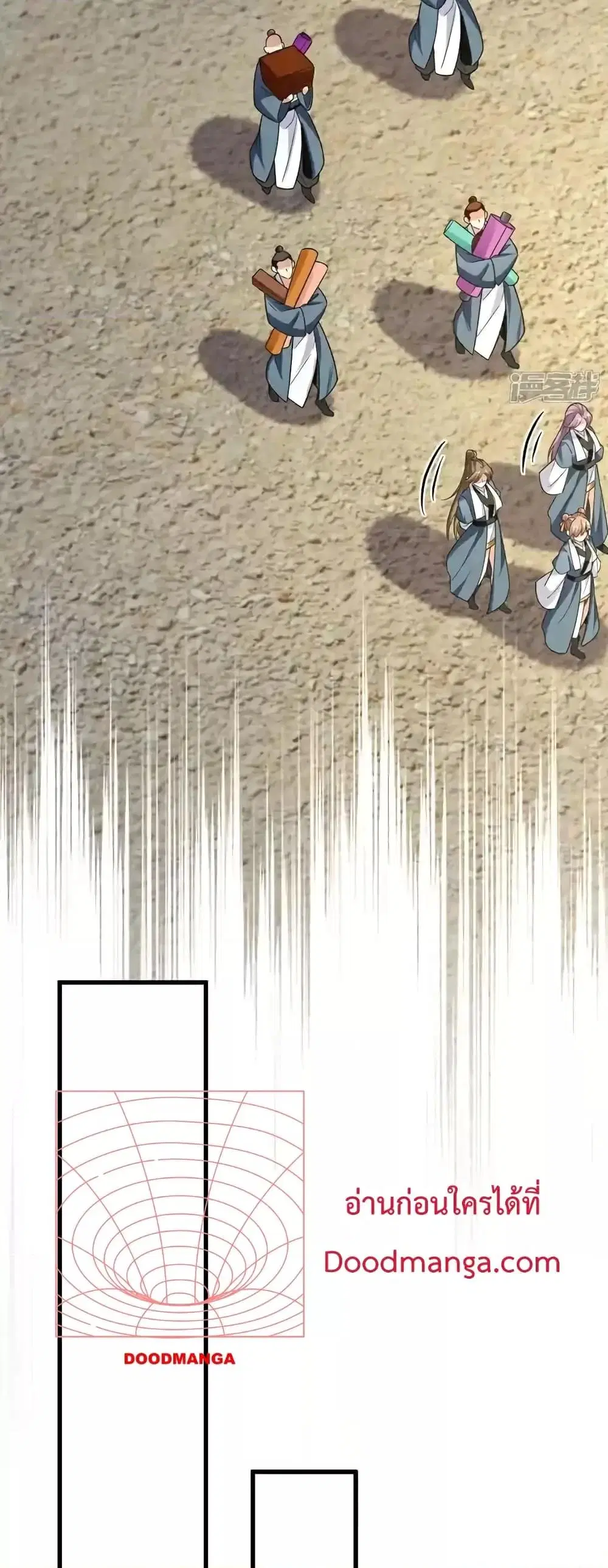 The Ten Great Emperors At The Beginning Are All My Apprentices ตอนที่ 126 หน้า 13