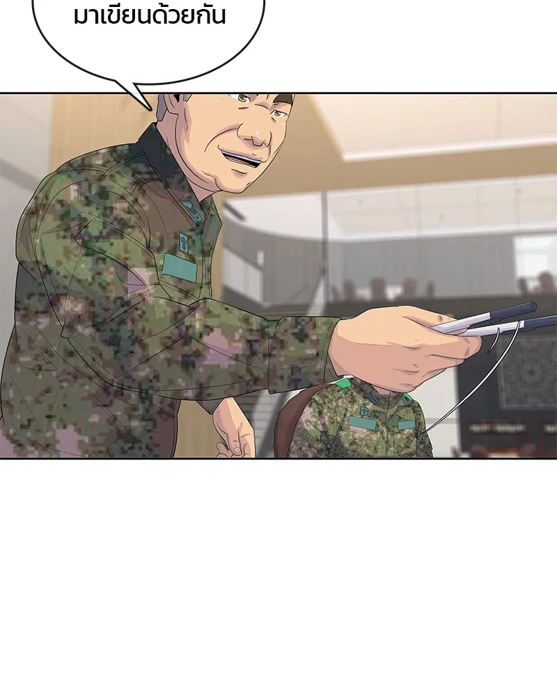 Kitchen Soldier ตอนที่ 162 หน้า 29