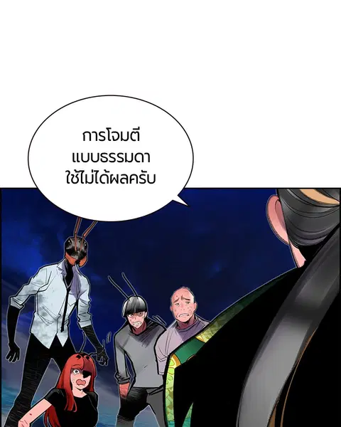 Jungle Juice ตอนที่ 45 หน้า 45