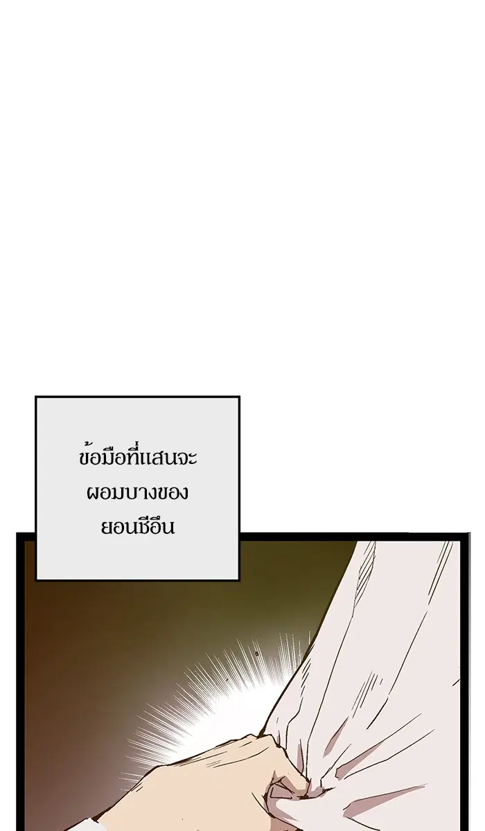 Weak Hero ตอนที่ 120 หน้า 76