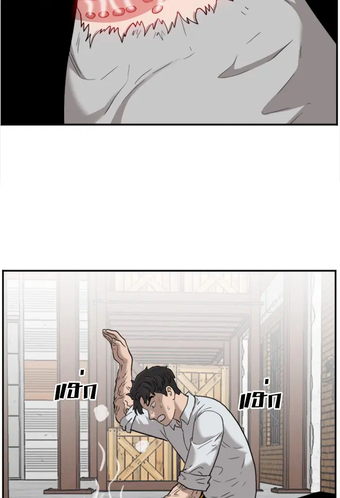 Bad Guy ตอนที่ 35 หน้า 114