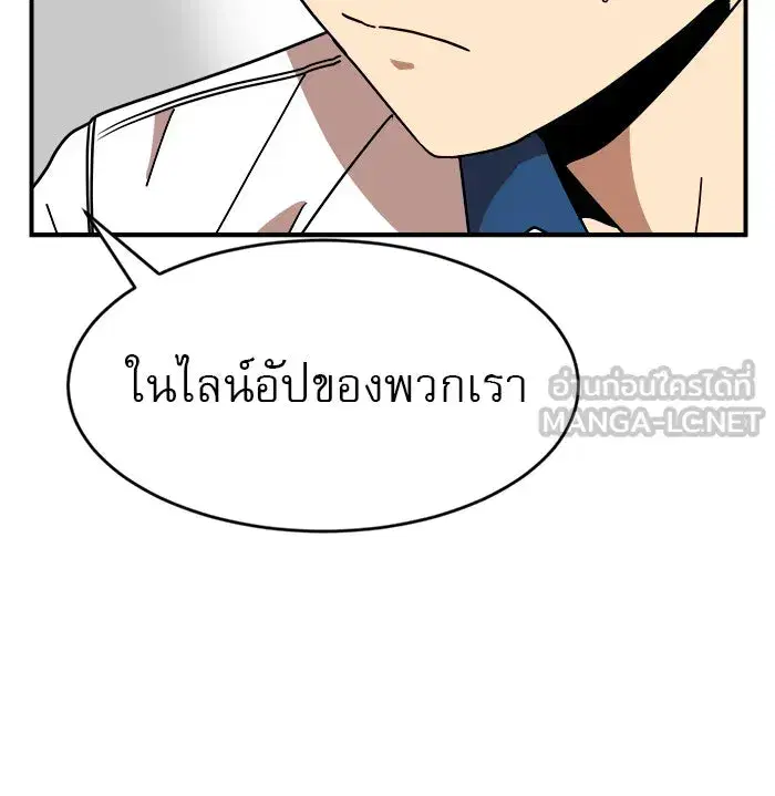 Double Click ตอนที่ 51 หน้า 126