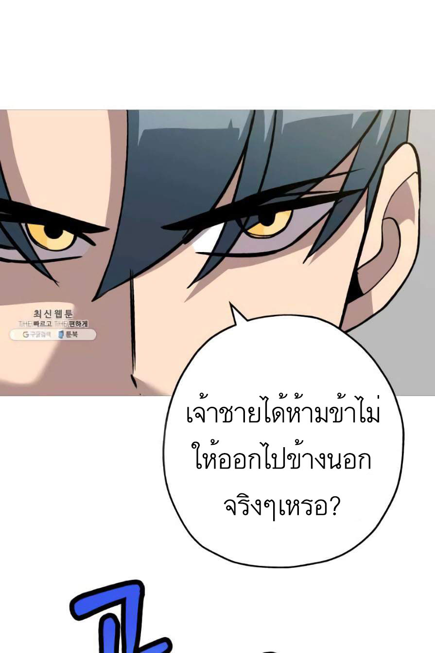 The Story of a Low-Rank จากเบี้ยสู่ราชัน ตอนที่ 53 หน้า 32