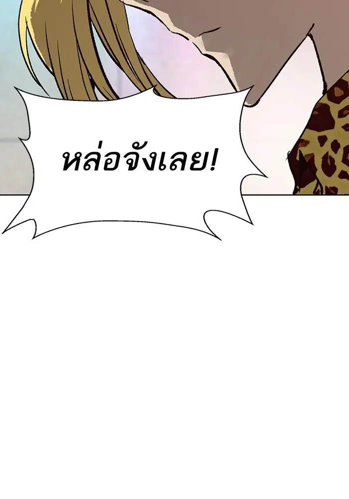 Weak Hero ตอนที่ 217 หน้า 85
