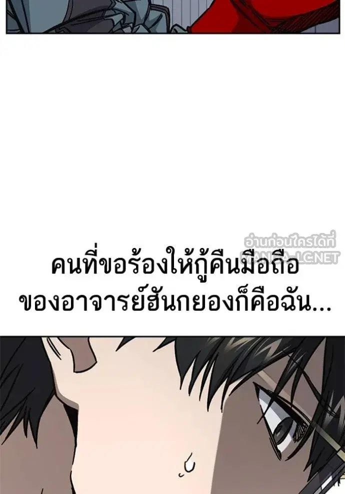 Study Group ตอนที่ 245 หน้า 120