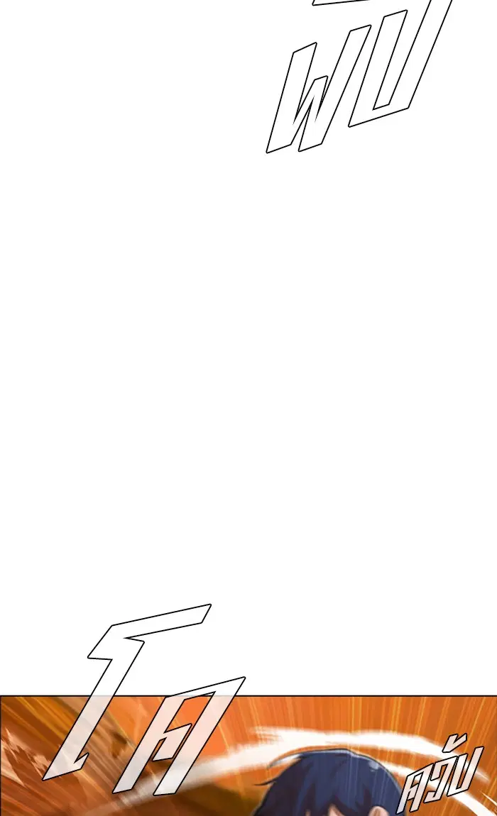 Random Chat ตอนที่ 135 หน้า 113