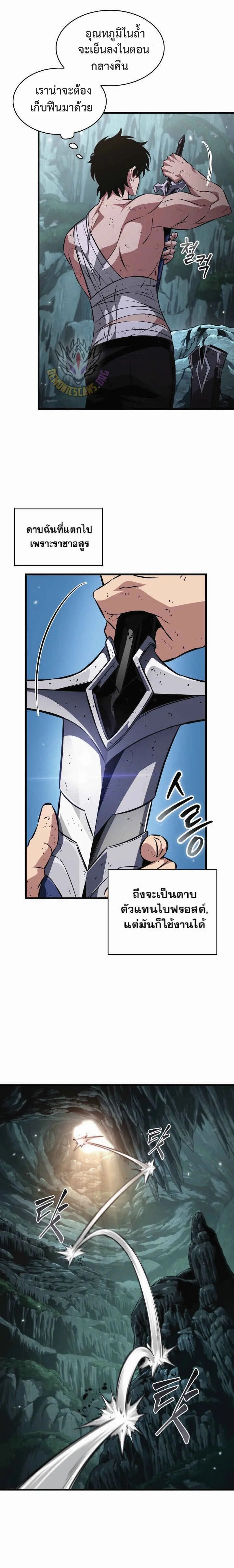 Pick Me Up ตอนที่ 213 หน้า 13