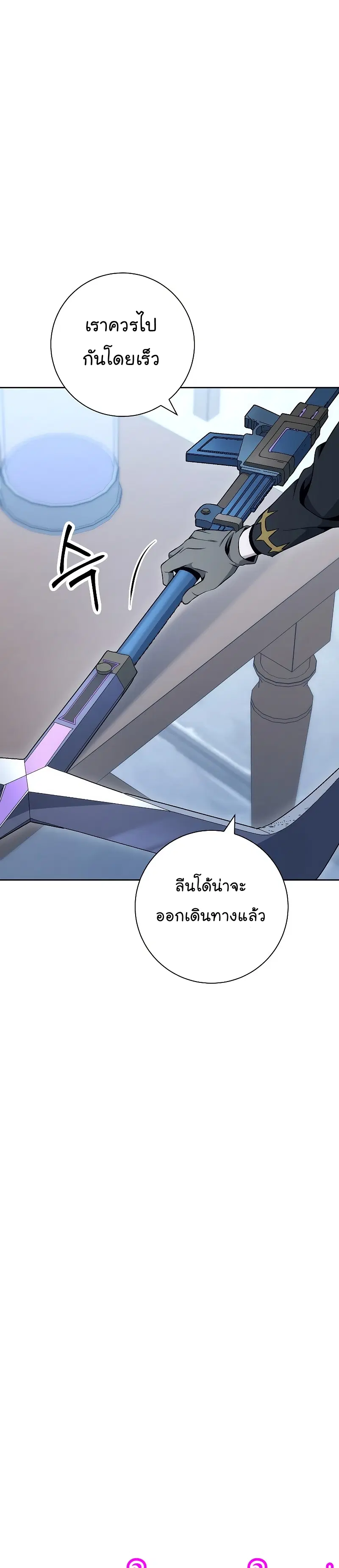 Skeleton Soldier ตอนที่ 178 หน้า 25