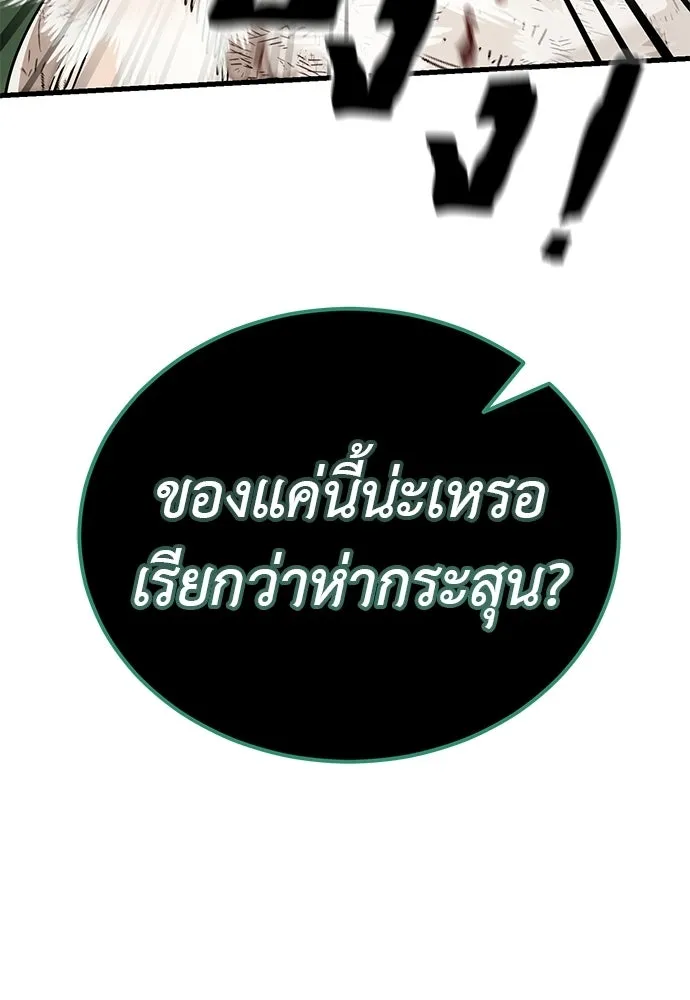 Reincarnation Path of The Underworld King ยอมรา ผู้พิพากษาจากนรก ตอนที่ 136 หน้า 62