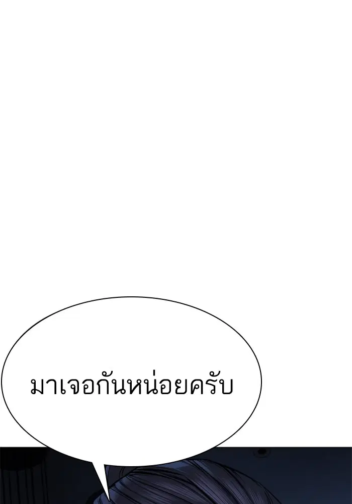 How to Fight ตอนที่ 88 หน้า 120