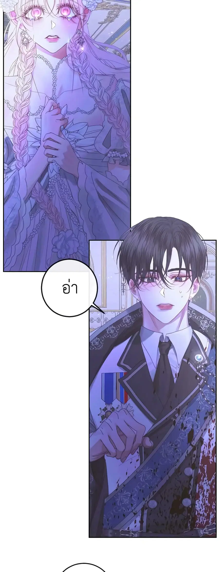 Becoming The Villain’s Family ตอนที่ 70 หน้า 14