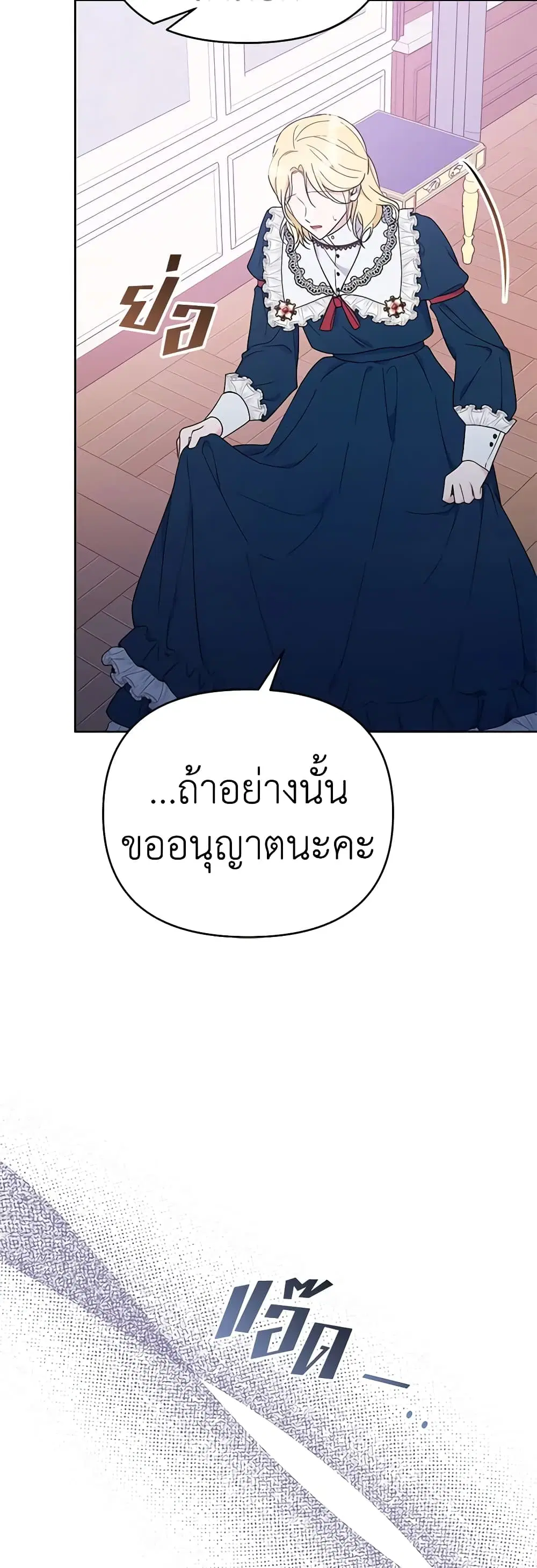 What It Means to Be You ตอนที่ 24 หน้า 42