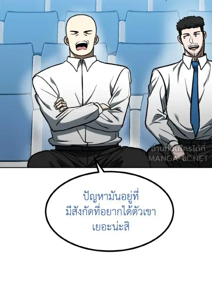 King of the Octagon ตอนที่ 115 หน้า 69
