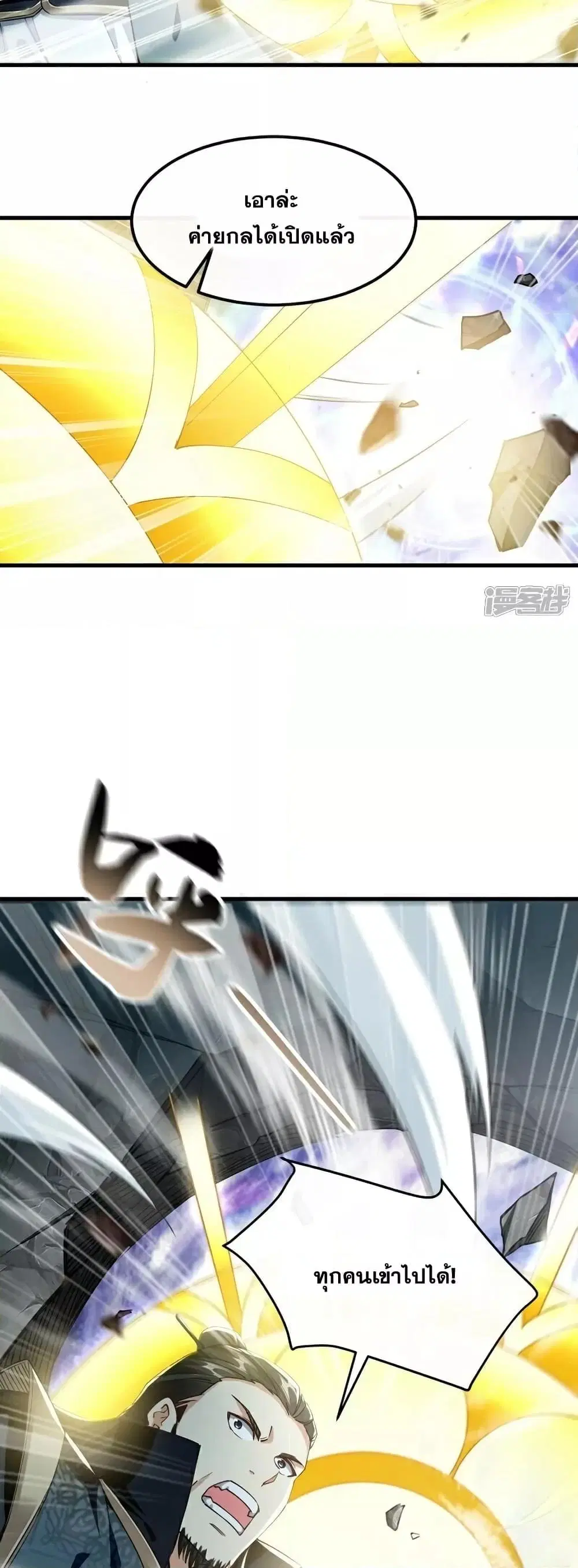The Ten Great Emperors At The Beginning Are All My Apprentices ตอนที่ 114 หน้า 13