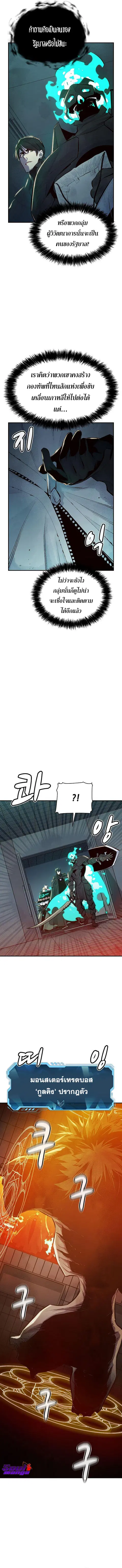 The Lone Necromancer ตอนที่ 71 หน้า 13