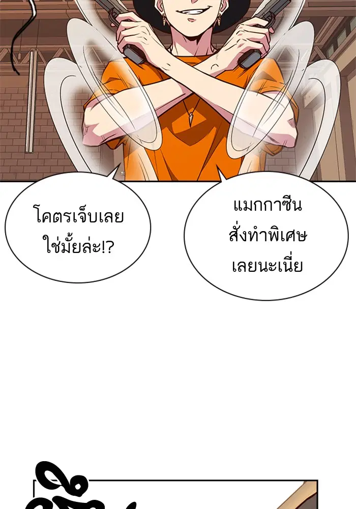 Study Group ตอนที่ 70 หน้า 24