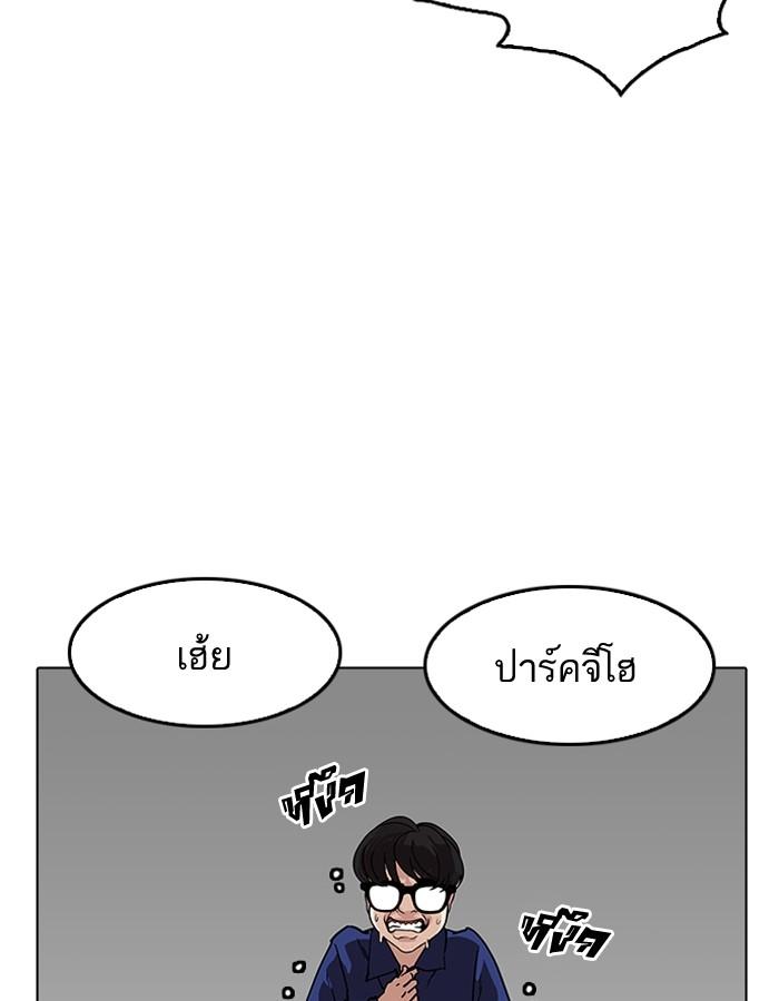 Lookism ตอนที่ 181 หน้า 161