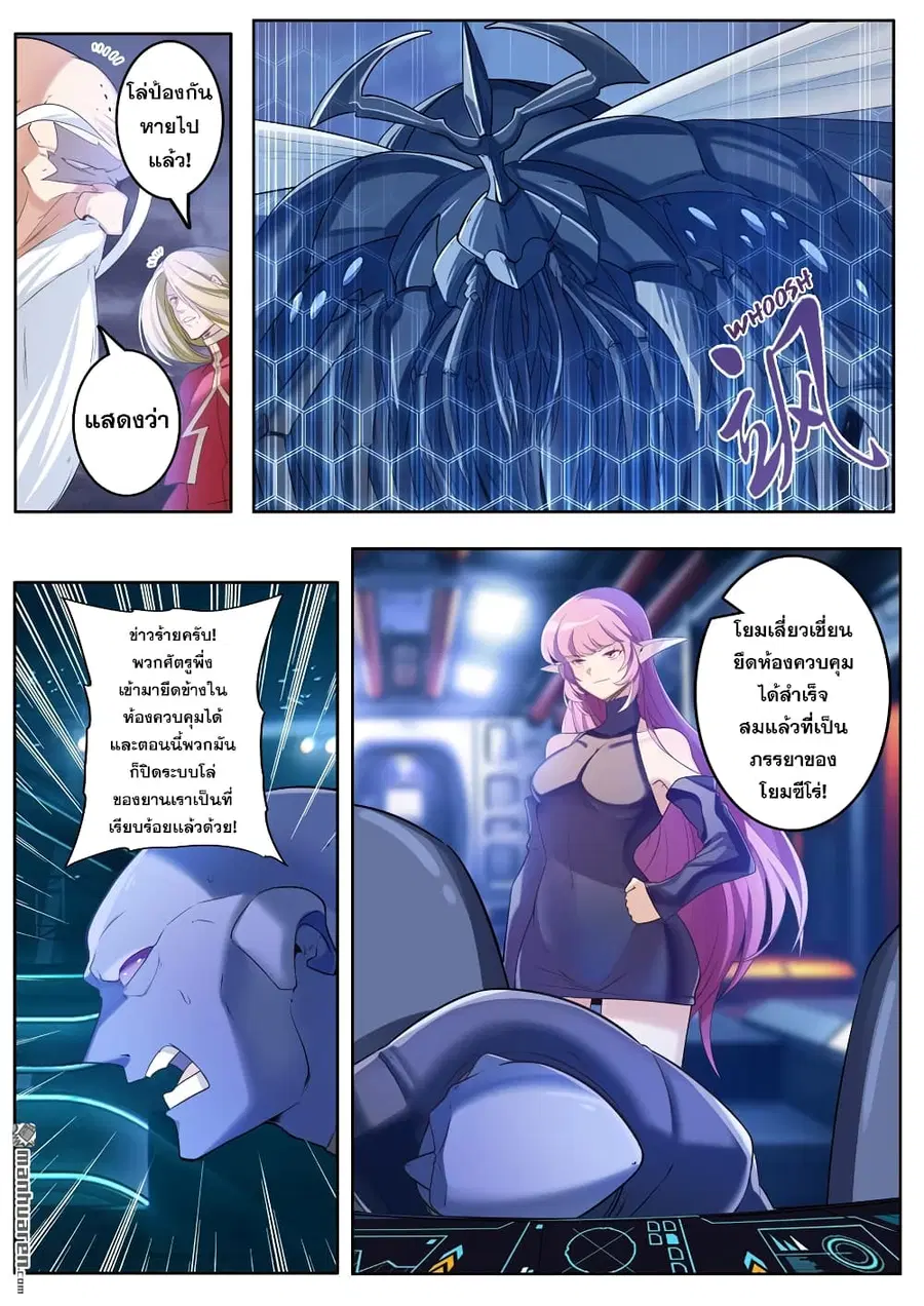 Hero? I Quit A Long Time Ago ตอนที่ 198 หน้า 16