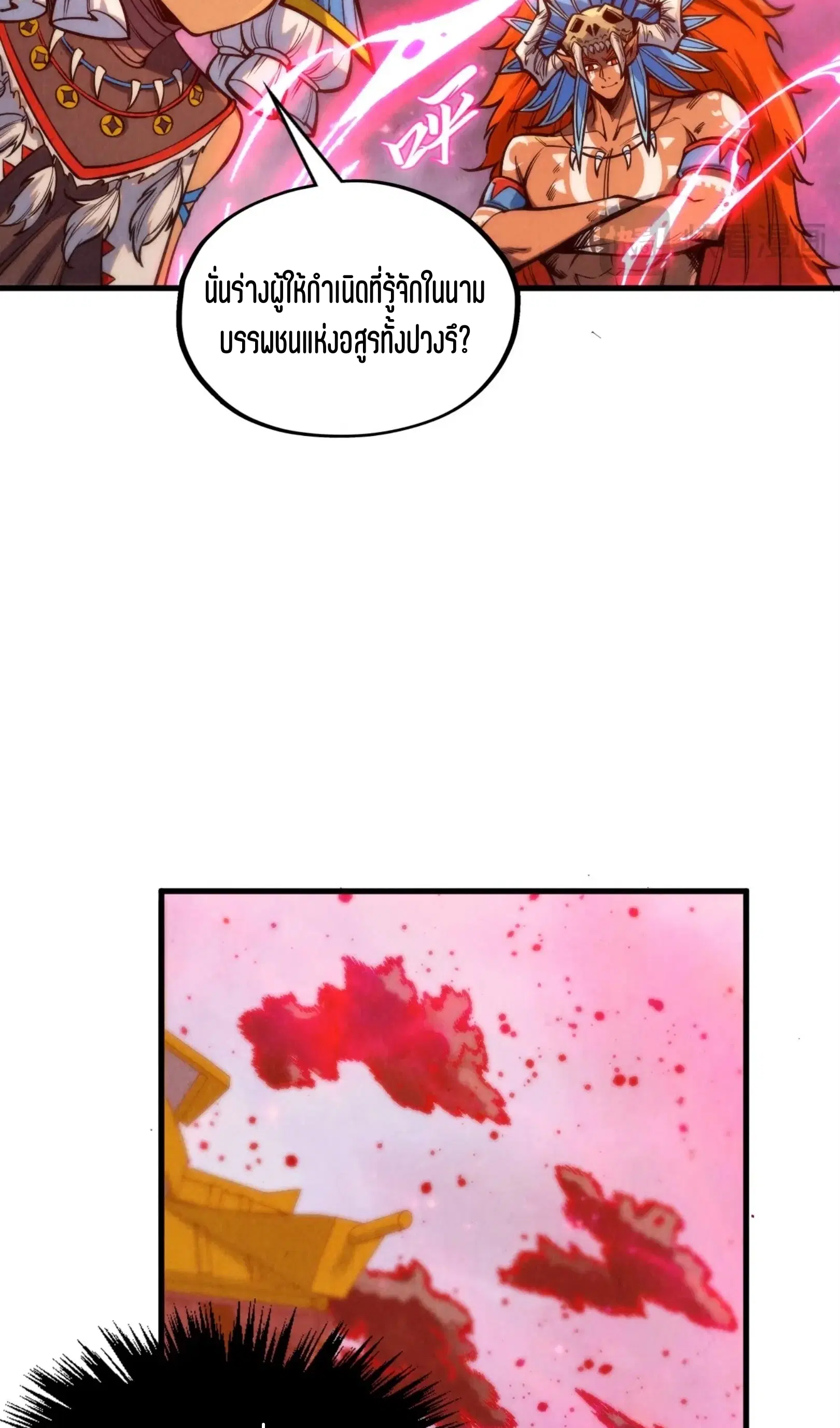 The Eternal Supreme ตอนที่ 346 หน้า 10