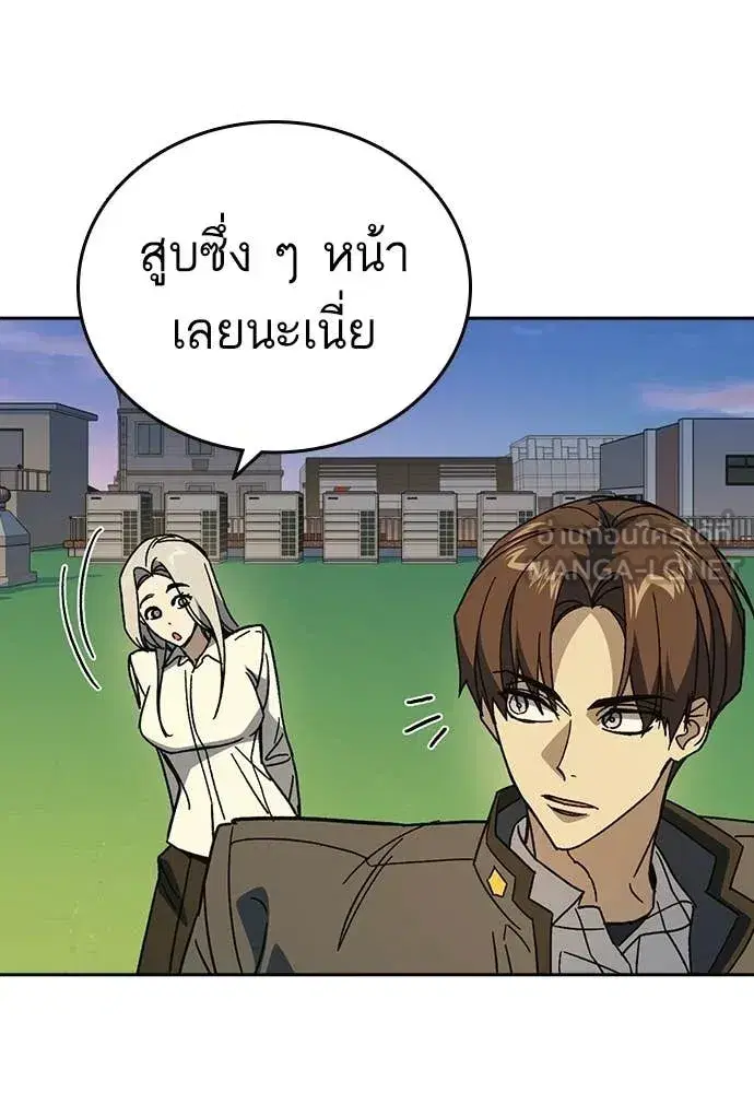 Study Group ตอนที่ 307 หน้า 54