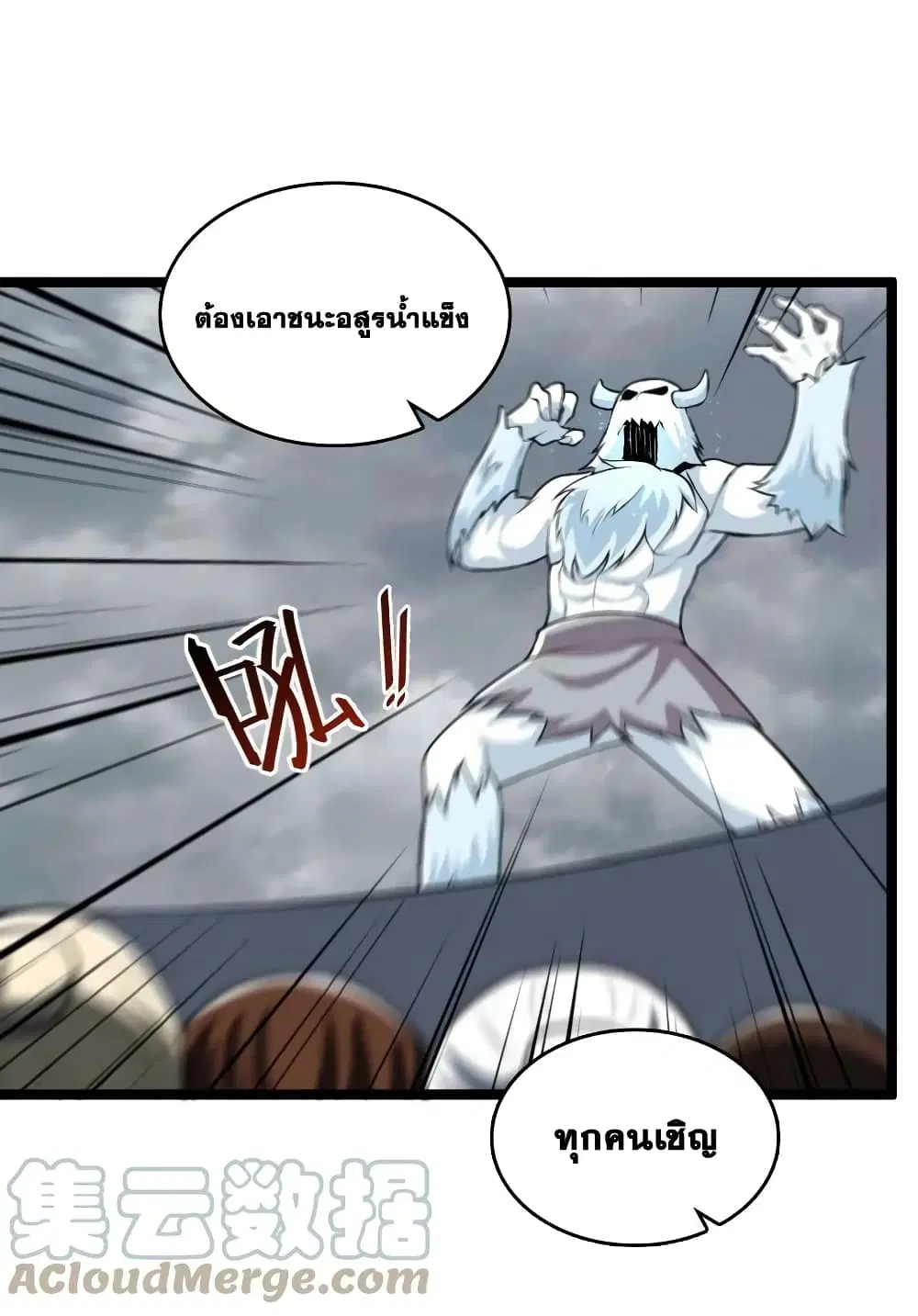 The Martial Emperor’s Life After Seclusion ตอนที่ 173 หน้า 34