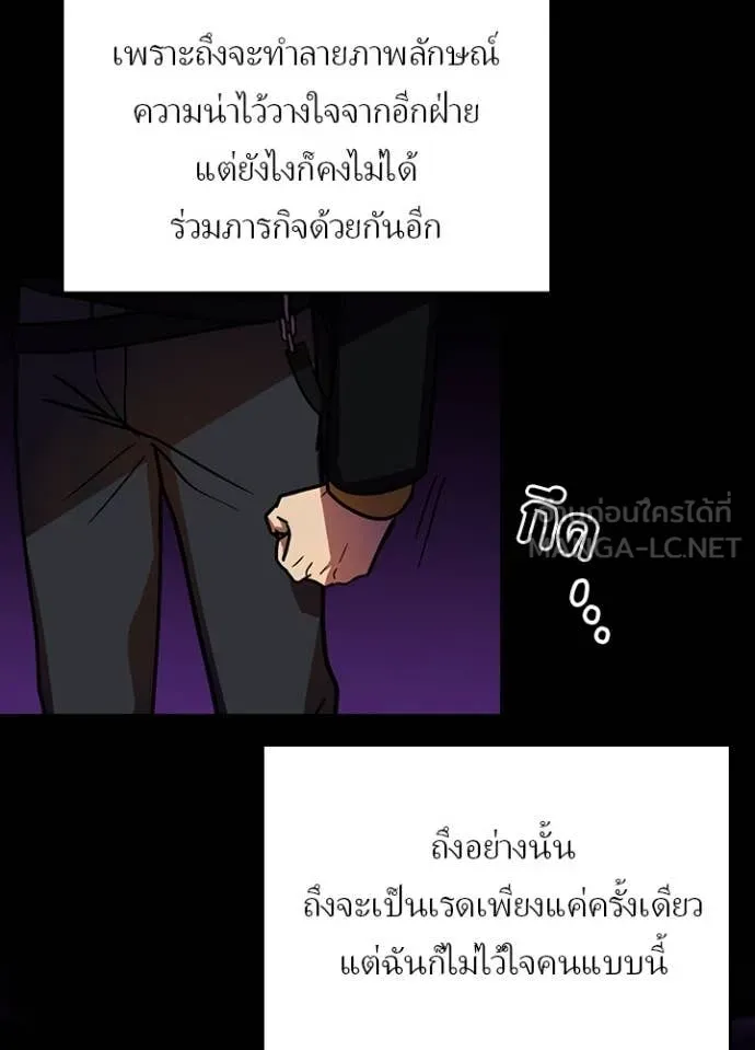 Hidden Class Gravity User เป้าหมายครั้งที่ 2 ต้องเป็นสุดยอดผู้แข็งแกร่งด้วยคลาสลับ ตอนที่ 55 หน้า 64