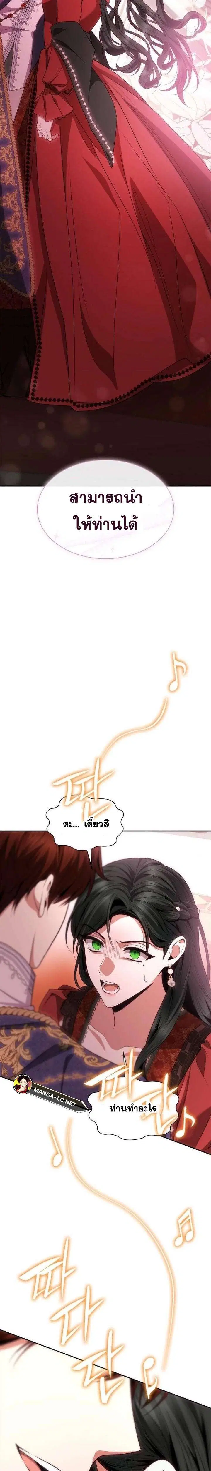 Sister I Am the Queen in This Life ตอนที่ 117 หน้า 35