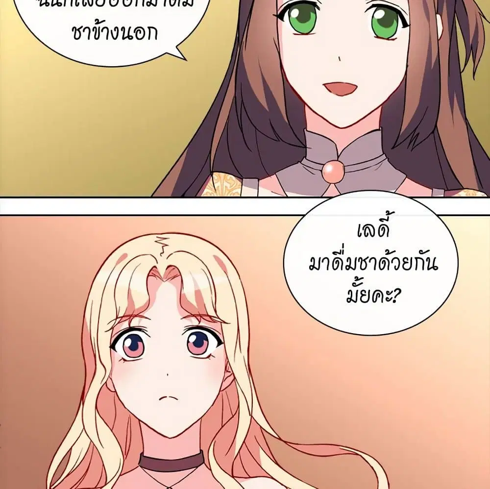 What It Takes to be a Villainess ตอนที่ 33 หน้า 48