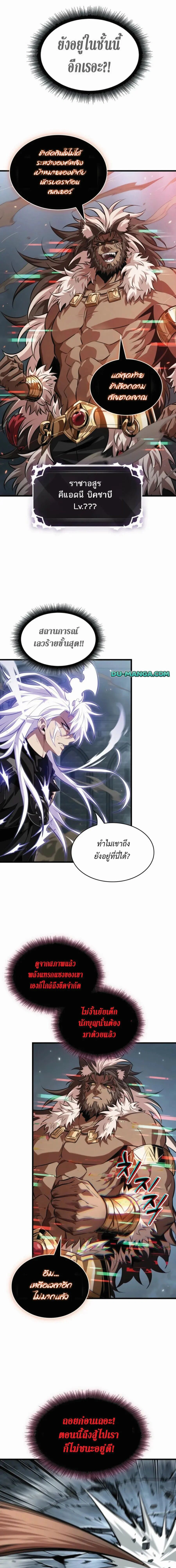Pick Me Up ตอนที่ 216 หน้า 14