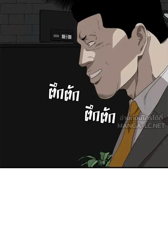 Bad Guy ตอนที่ 293 หน้า 53