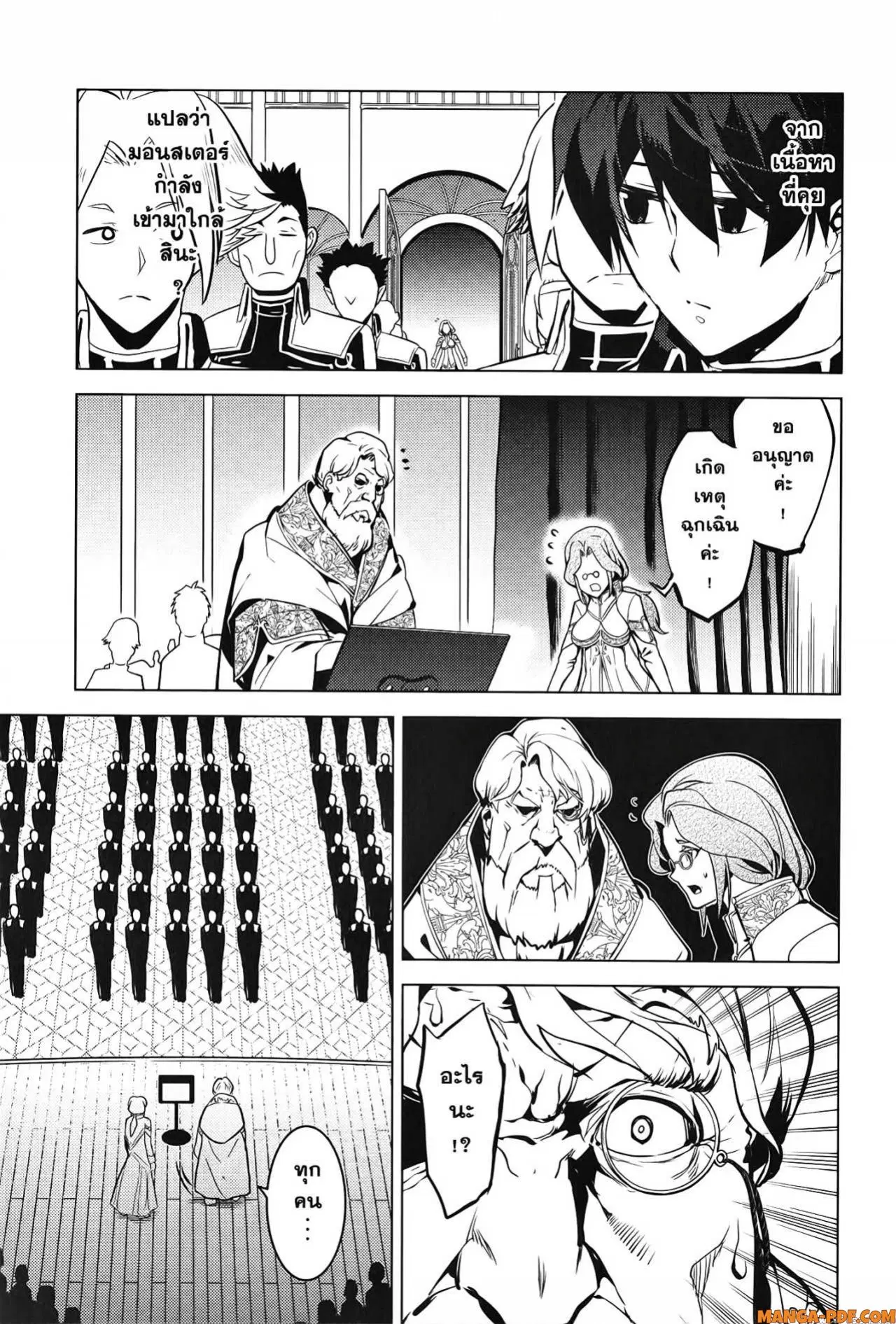 Tensei Kenja no Isekai Life ตอนที่ 57 หน้า 53