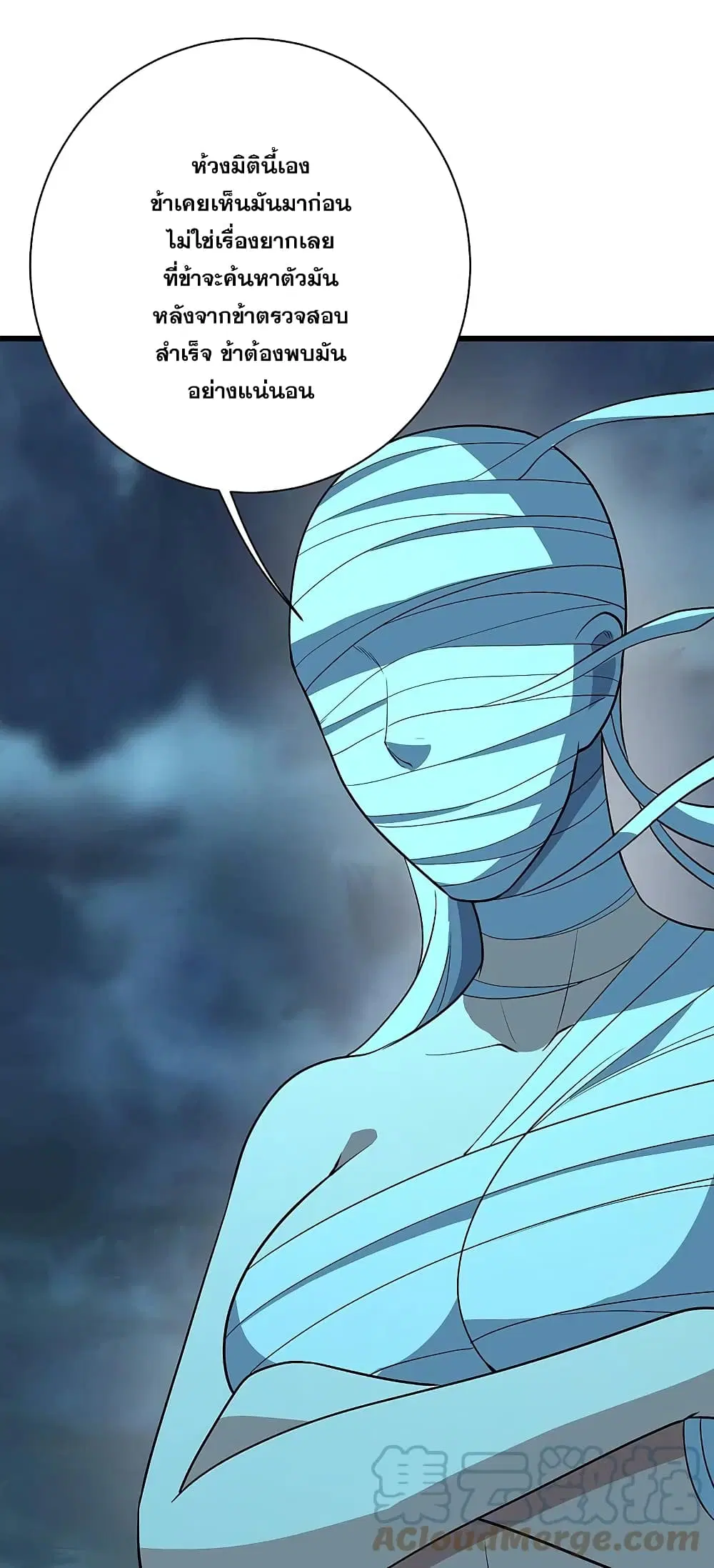 Matchless Emperor ตอนที่ 227 หน้า 35