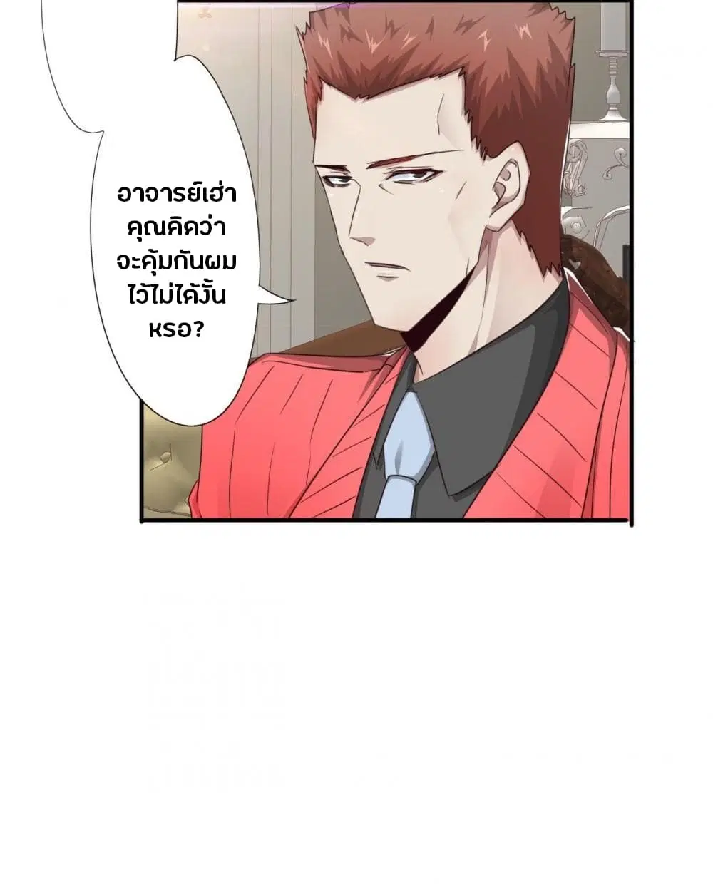 Strongest Worker ตอนที่ 224 หน้า 13