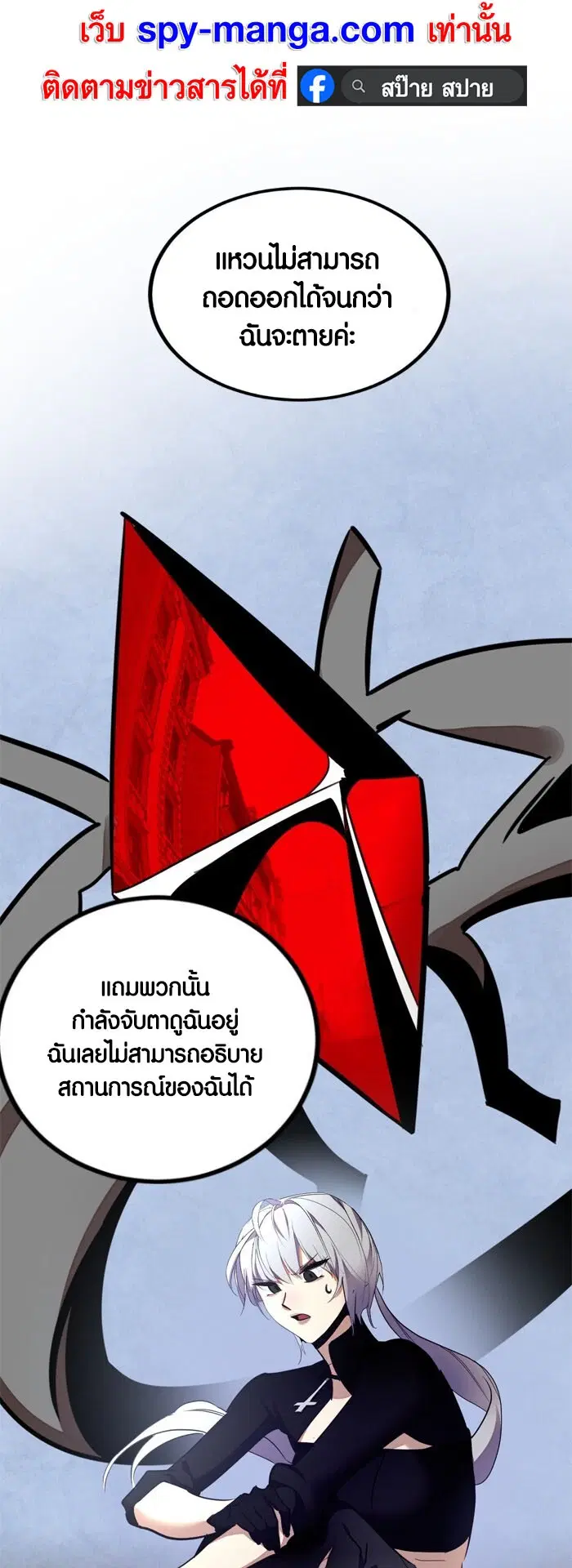 Return to Player ตอนที่ 145 หน้า 15