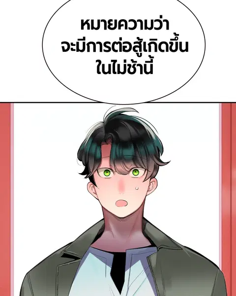 Jungle Juice ตอนที่ 29 หน้า 130