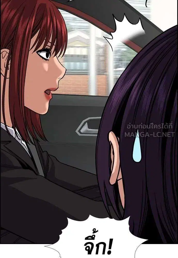 True Education ตอนที่ 240 หน้า 45