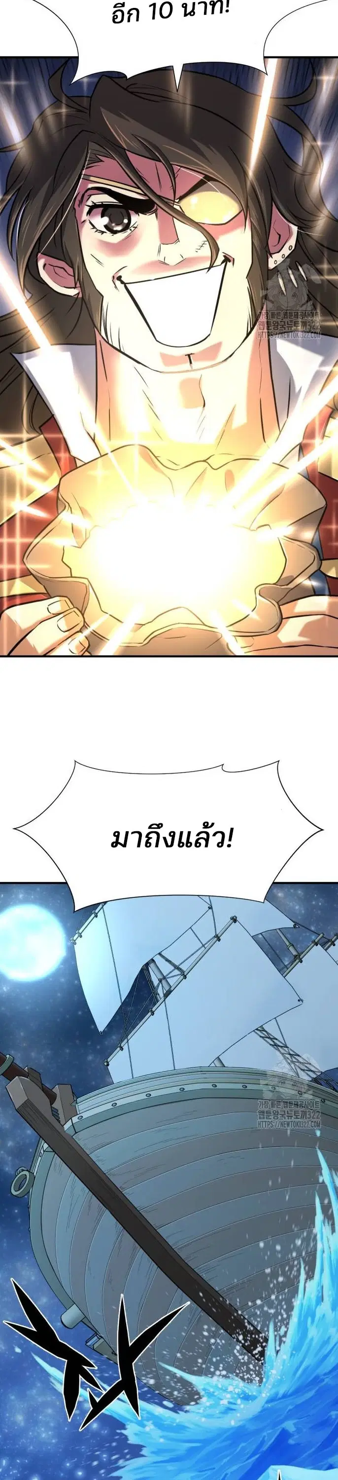 The Greatest Estate Developer ตอนที่ 125 หน้า 29