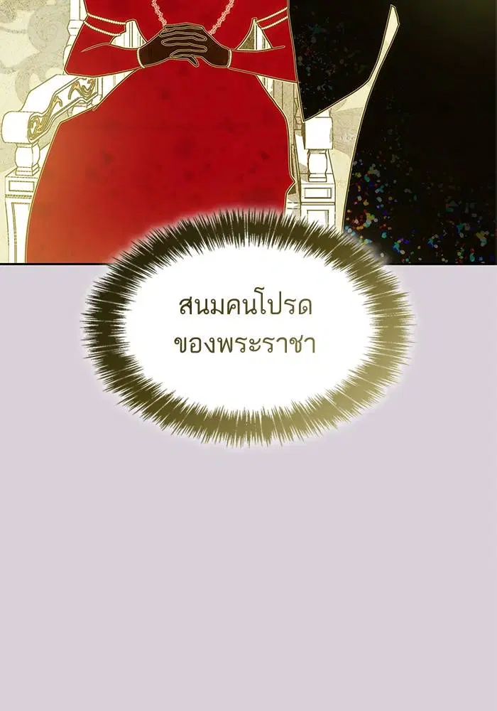 Sister I Am the Queen in This Life ตอนที่ 48 หน้า 13