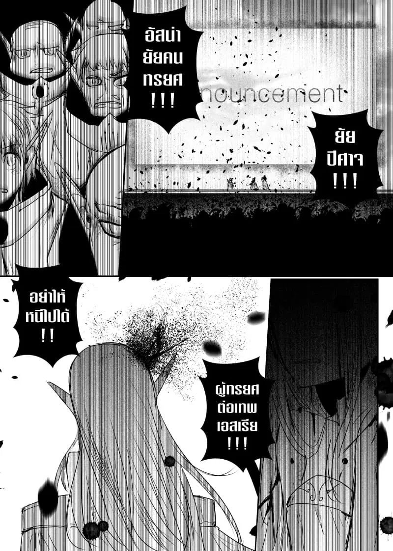 Path A waY ตอนที่ 52 หน้า 16